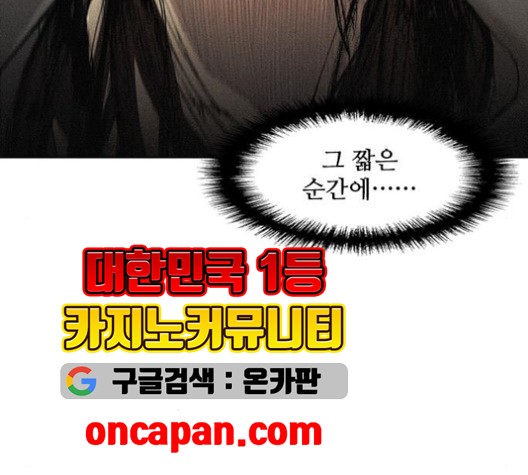 The Long Way Of The Warrior Ch.22 p8