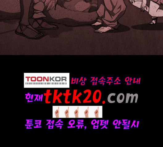The Long Way Of The Warrior Ch.22 p82