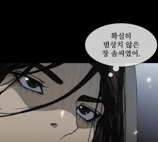 The Long Way Of The Warrior Ch.22 p83