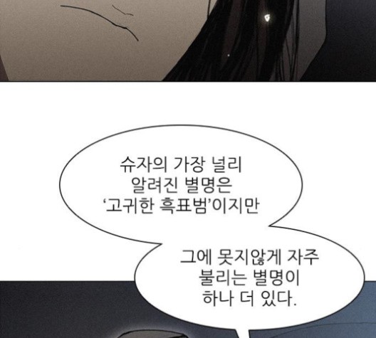 The Long Way Of The Warrior Ch.22 p84
