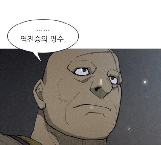 The Long Way Of The Warrior Ch.22 p86