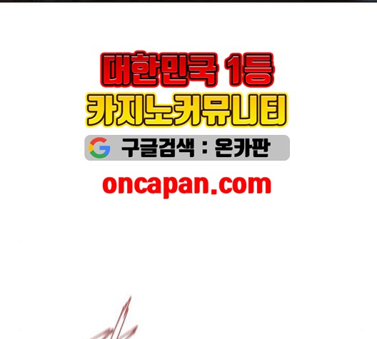 The Long Way Of The Warrior Ch.22 p90
