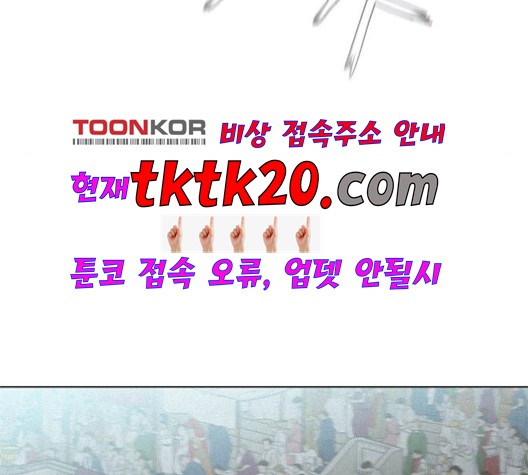 The Long Way Of The Warrior Ch.22 p99