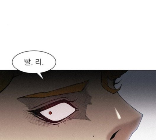The Long Way Of The Warrior Ch.23 p100