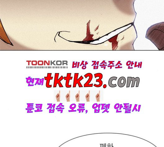 The Long Way Of The Warrior Ch.23 p101