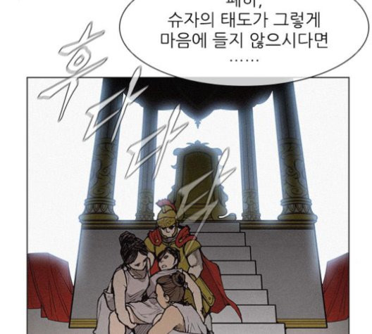 The Long Way Of The Warrior Ch.23 p102