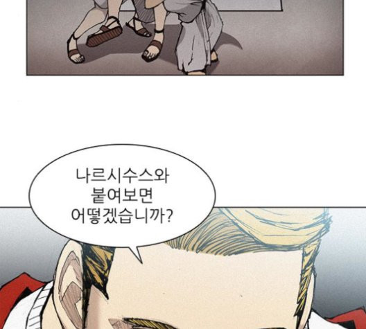 The Long Way Of The Warrior Ch.23 p103