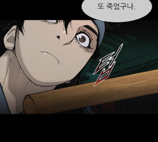 The Long Way Of The Warrior Ch.23 p20