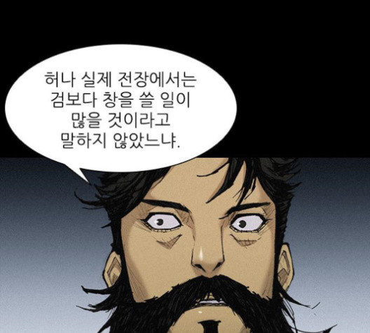 The Long Way Of The Warrior Ch.23 p23