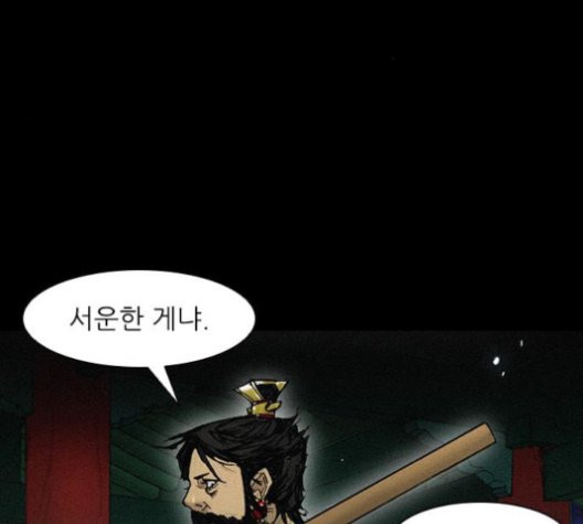 The Long Way Of The Warrior Ch.23 p26