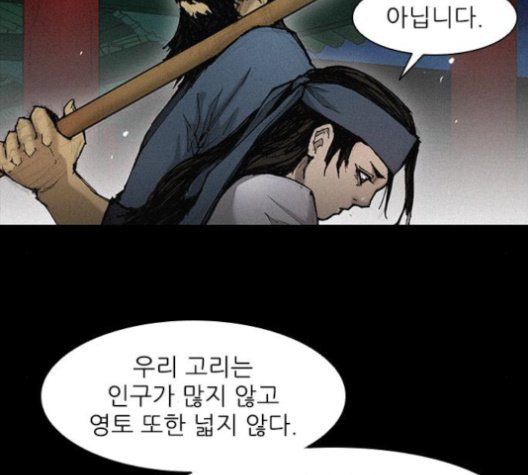 The Long Way Of The Warrior Ch.23 p27