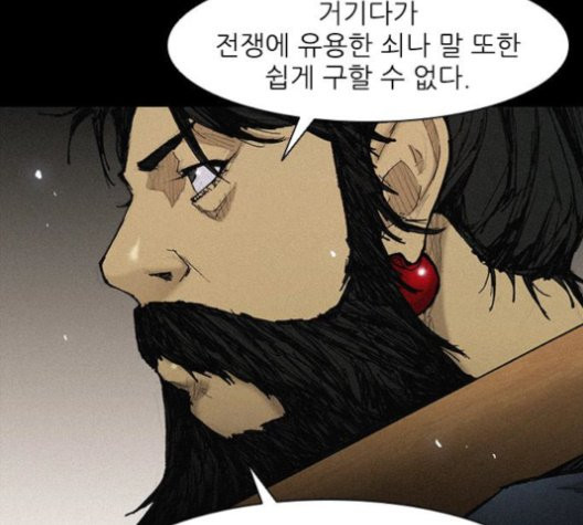 The Long Way Of The Warrior Ch.23 p28