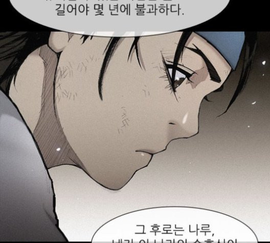 The Long Way Of The Warrior Ch.23 p30