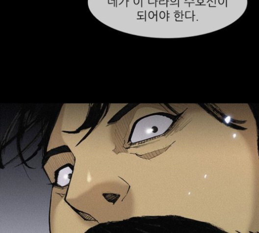 The Long Way Of The Warrior Ch.23 p31