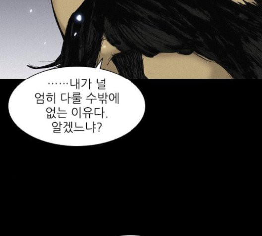 The Long Way Of The Warrior Ch.23 p32