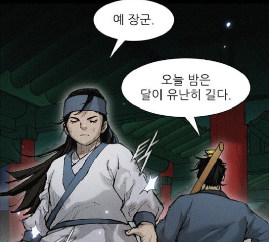 The Long Way Of The Warrior Ch.23 p33