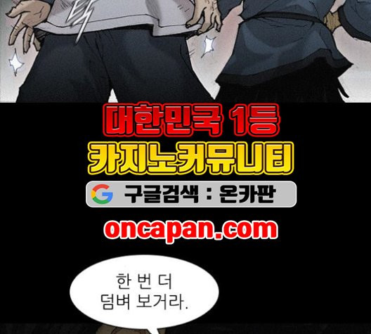 The Long Way Of The Warrior Ch.23 p34
