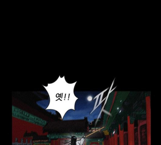 The Long Way Of The Warrior Ch.23 p36