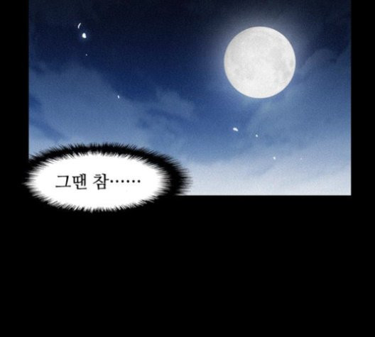 The Long Way Of The Warrior Ch.23 p38