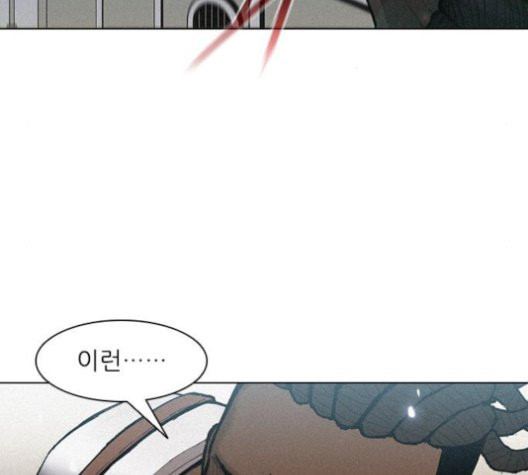 The Long Way Of The Warrior Ch.23 p45