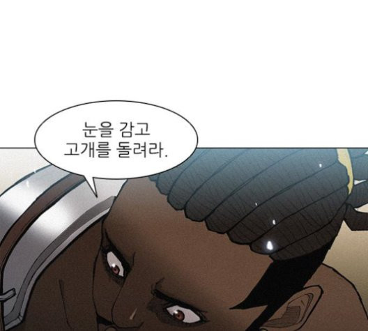 The Long Way Of The Warrior Ch.23 p47