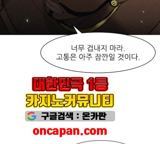 The Long Way Of The Warrior Ch.23 p48