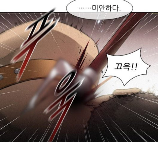 The Long Way Of The Warrior Ch.23 p49