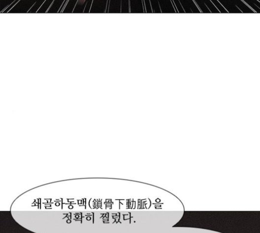 The Long Way Of The Warrior Ch.23 p50