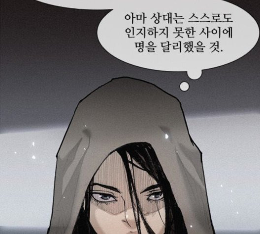 The Long Way Of The Warrior Ch.23 p51