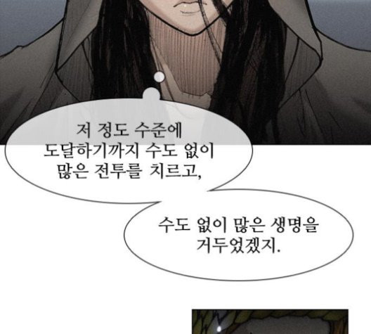 The Long Way Of The Warrior Ch.23 p52