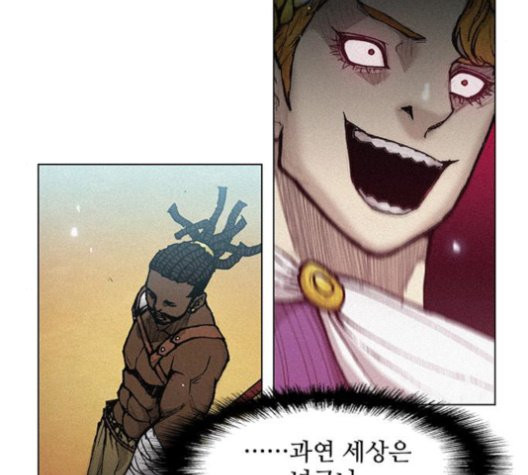 The Long Way Of The Warrior Ch.23 p53