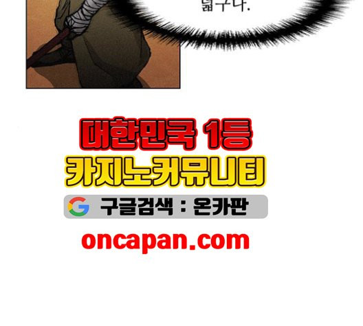 The Long Way Of The Warrior Ch.23 p54