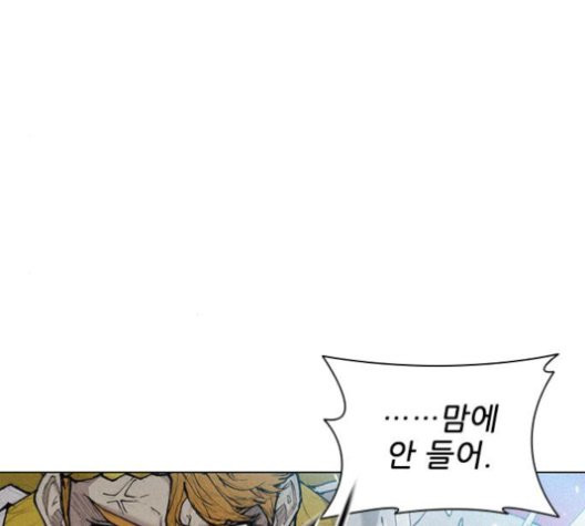 The Long Way Of The Warrior Ch.23 p57