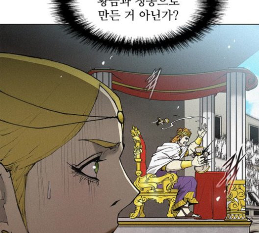 The Long Way Of The Warrior Ch.23 p59