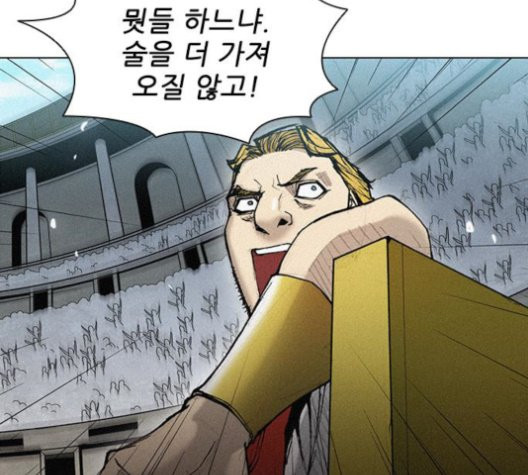 The Long Way Of The Warrior Ch.23 p62