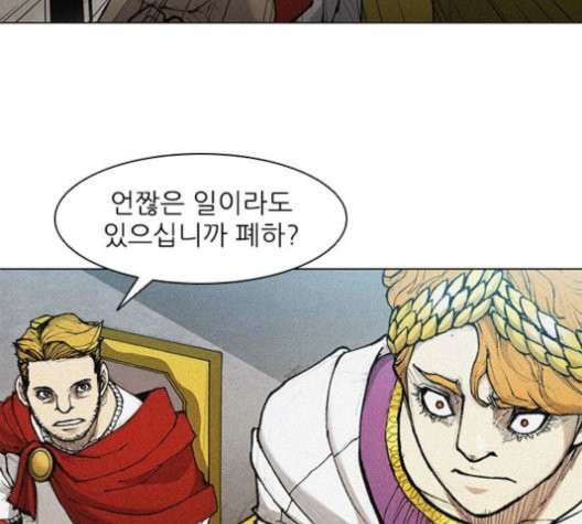 The Long Way Of The Warrior Ch.23 p63