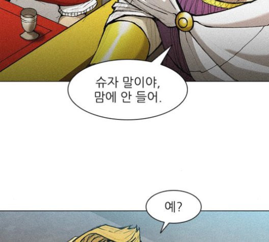 The Long Way Of The Warrior Ch.23 p64