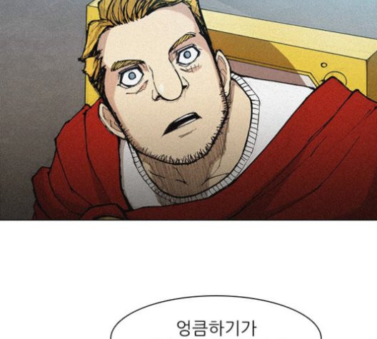 The Long Way Of The Warrior Ch.23 p65