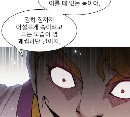The Long Way Of The Warrior Ch.23 p66
