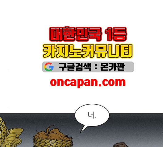 The Long Way Of The Warrior Ch.23 p68