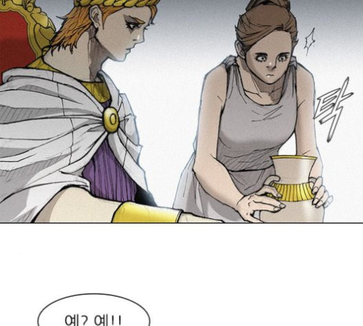 The Long Way Of The Warrior Ch.23 p69