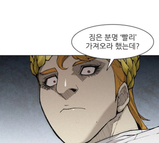 The Long Way Of The Warrior Ch.23 p71