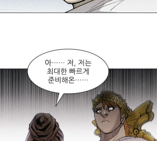 The Long Way Of The Warrior Ch.23 p72