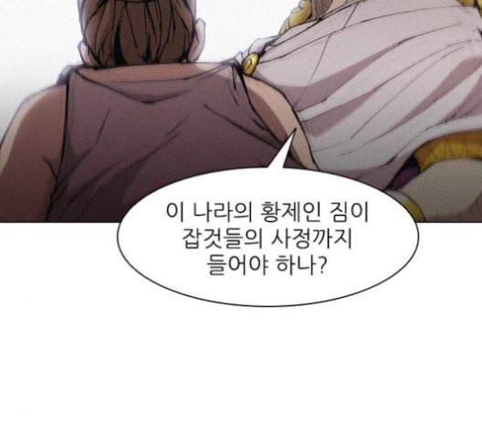 The Long Way Of The Warrior Ch.23 p73
