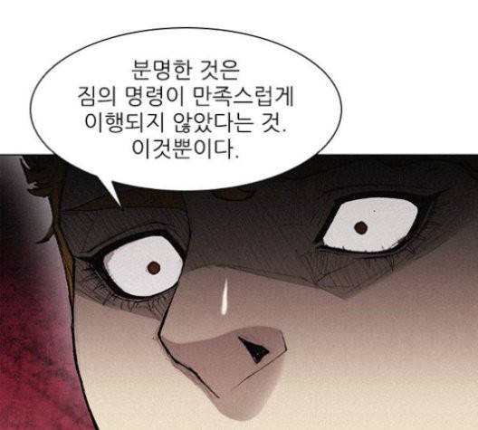 The Long Way Of The Warrior Ch.23 p74