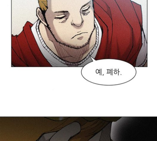 The Long Way Of The Warrior Ch.23 p76