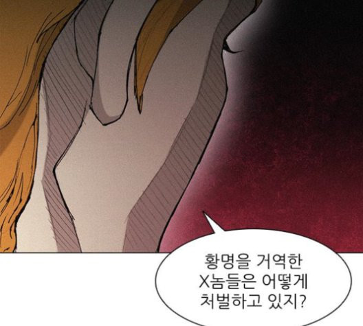 The Long Way Of The Warrior Ch.23 p77