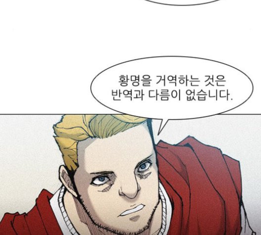 The Long Way Of The Warrior Ch.23 p78