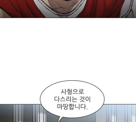 The Long Way Of The Warrior Ch.23 p79