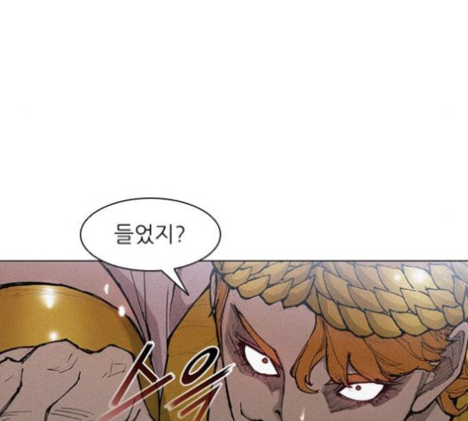 The Long Way Of The Warrior Ch.23 p81